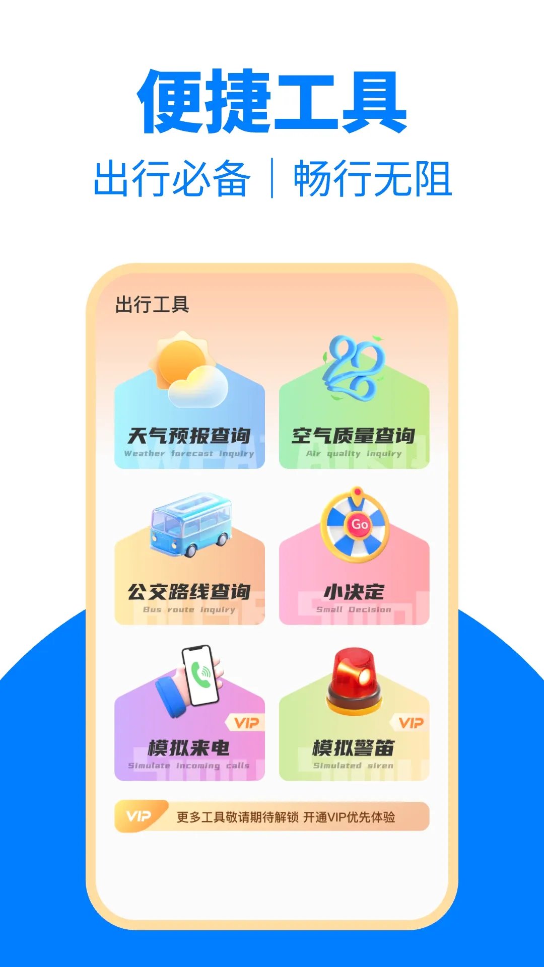 ��������һ��ͨv1.0.0 �ֻ���