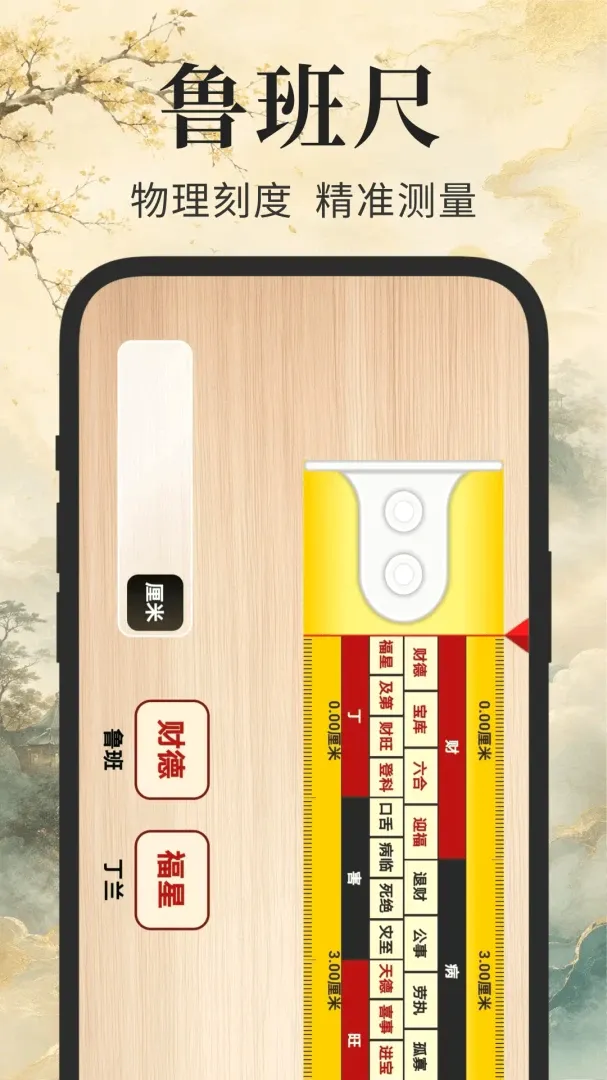 标准手机罗盘 标准手机罗盘