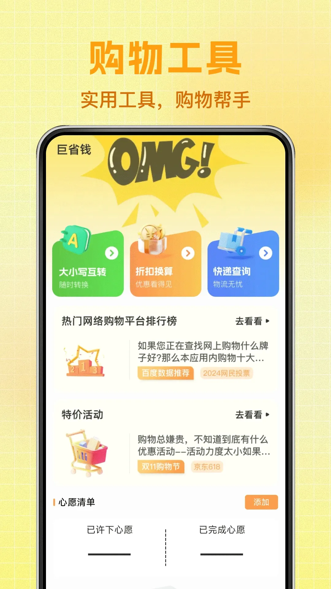 义乌特价货源批发 义乌特价货源批发
