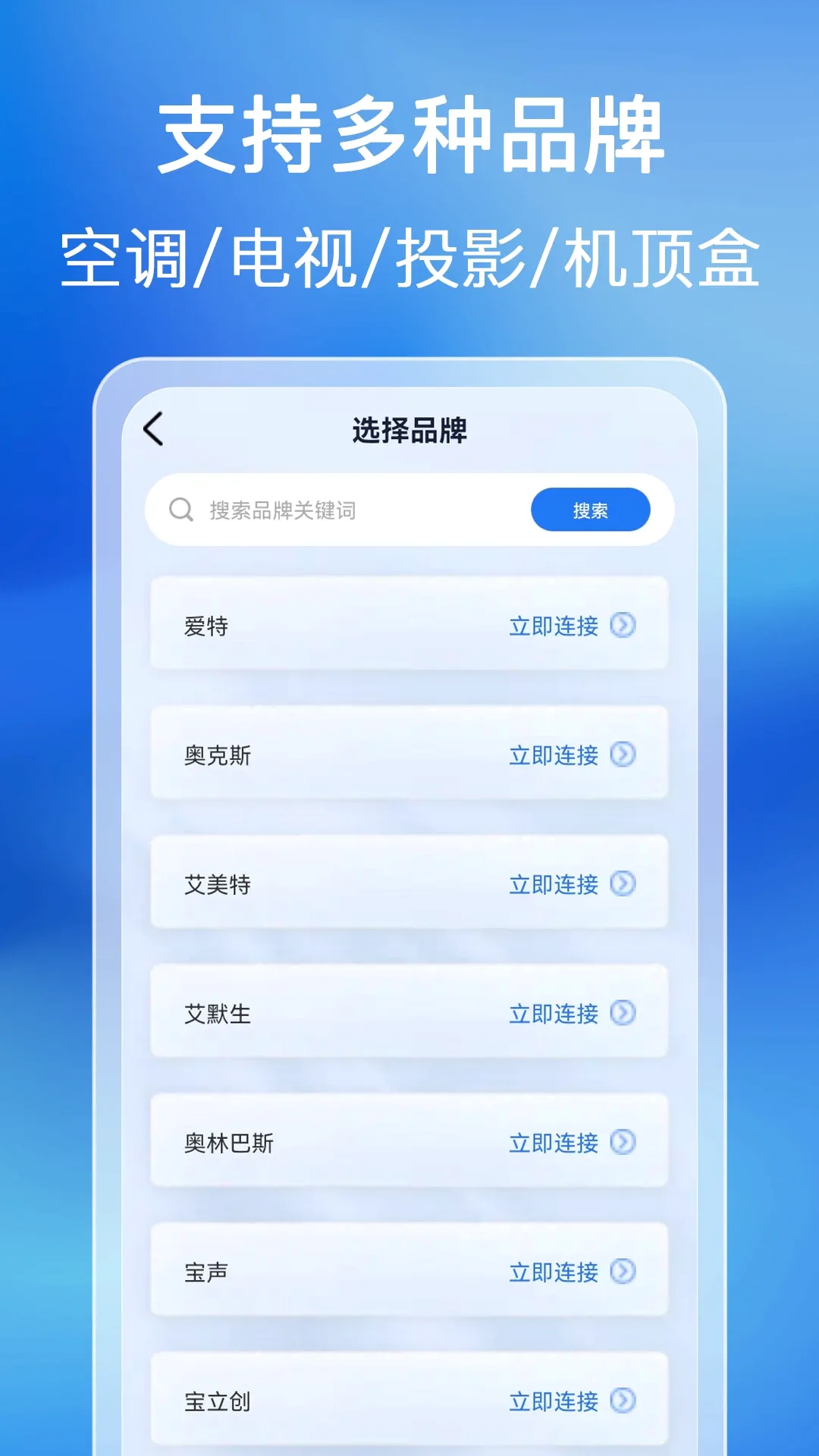 ������ܼ���ң����v1.0.14.1001 ��׿��