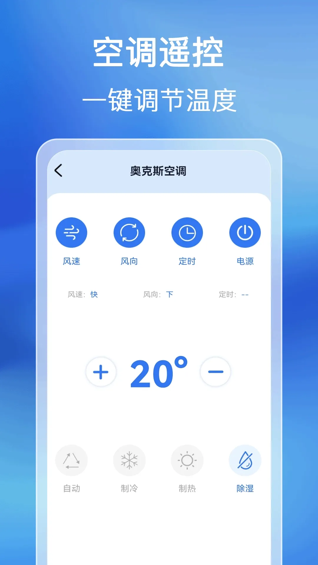 ������ܼ���ң����v1.0.14.1001 ��׿��
