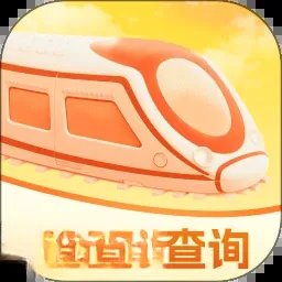 ��Ʊ��ѯ123v1.0.5 ��׿��
