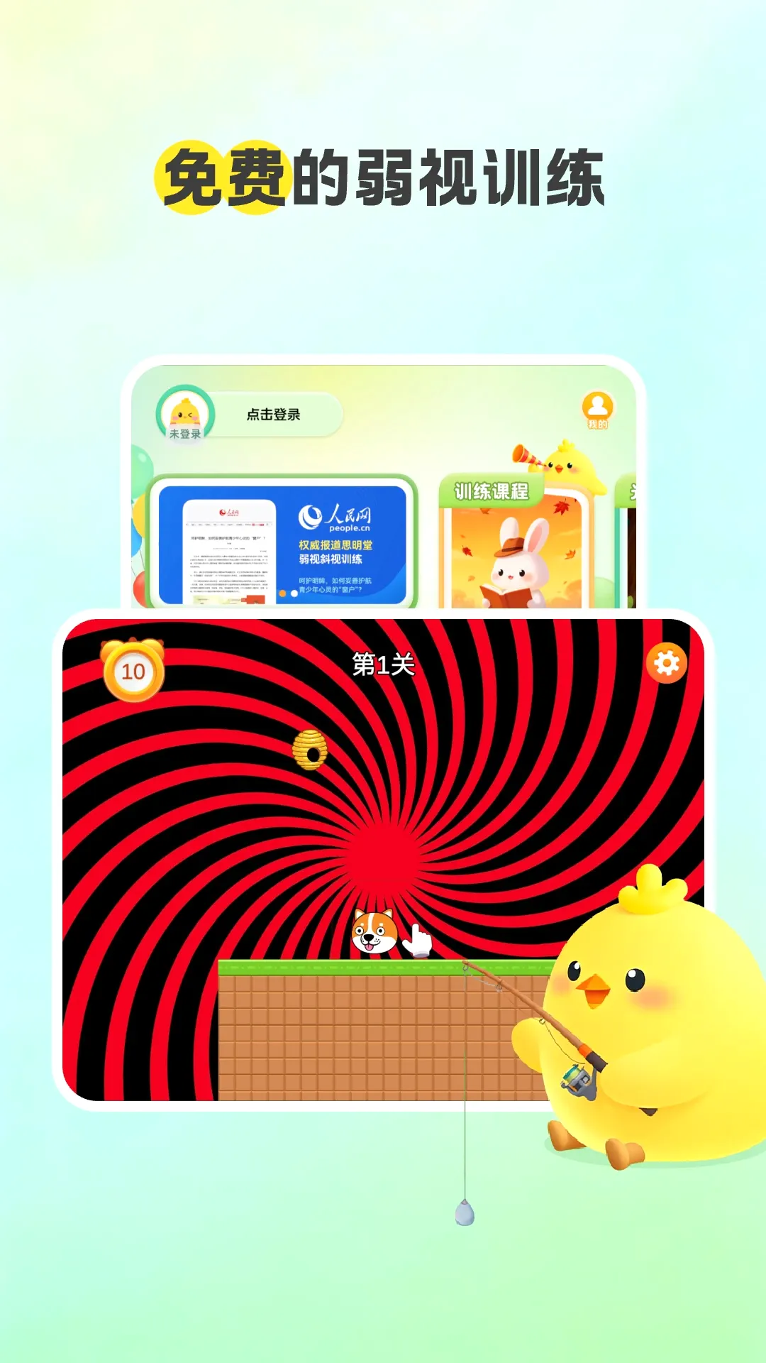 ���ӿ���v1.0.8 ��׿��