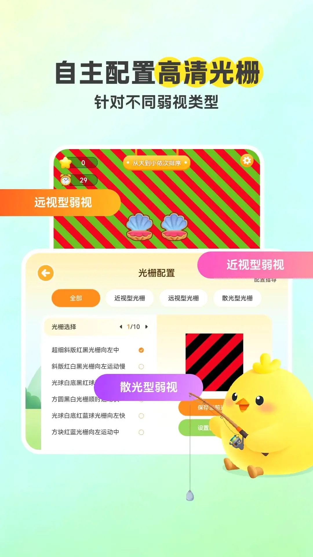 ���ӿ���v1.0.8 ��׿��