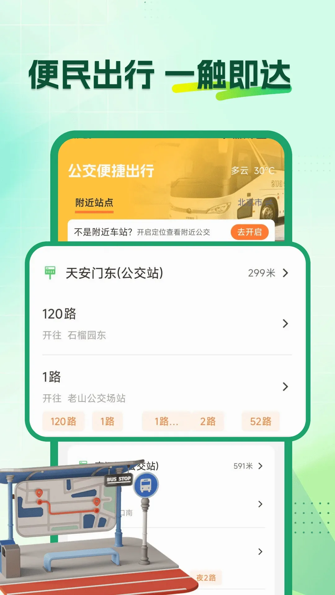 坐地铁乘车码 坐地铁乘车码