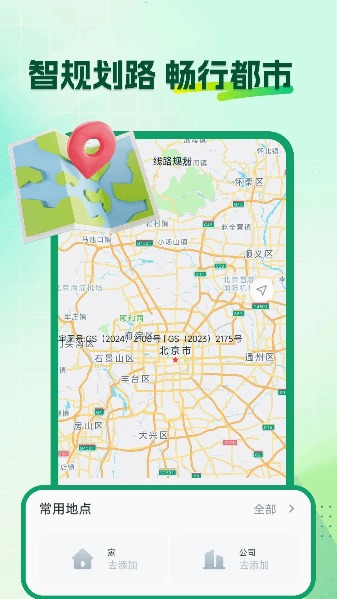 坐地铁乘车码 坐地铁乘车码
