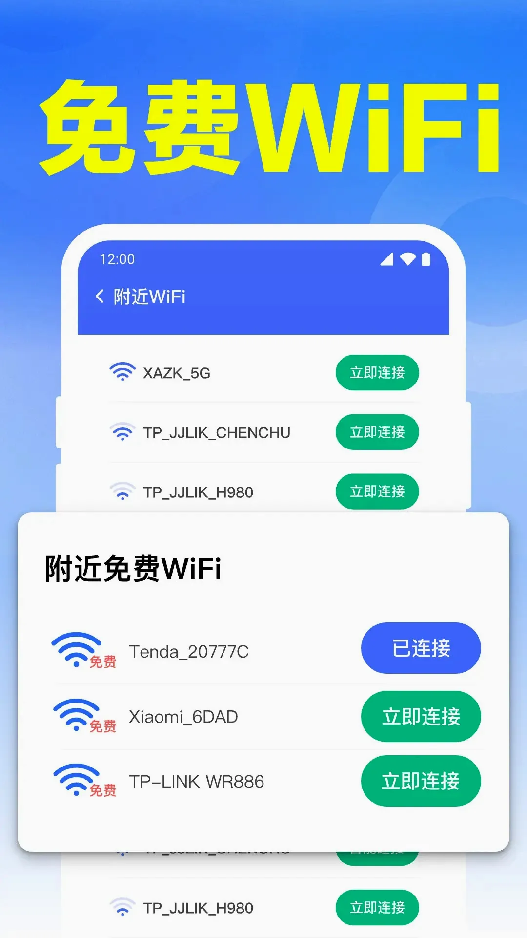 ����WiFi����v1.0.21.1001 �ֻ���