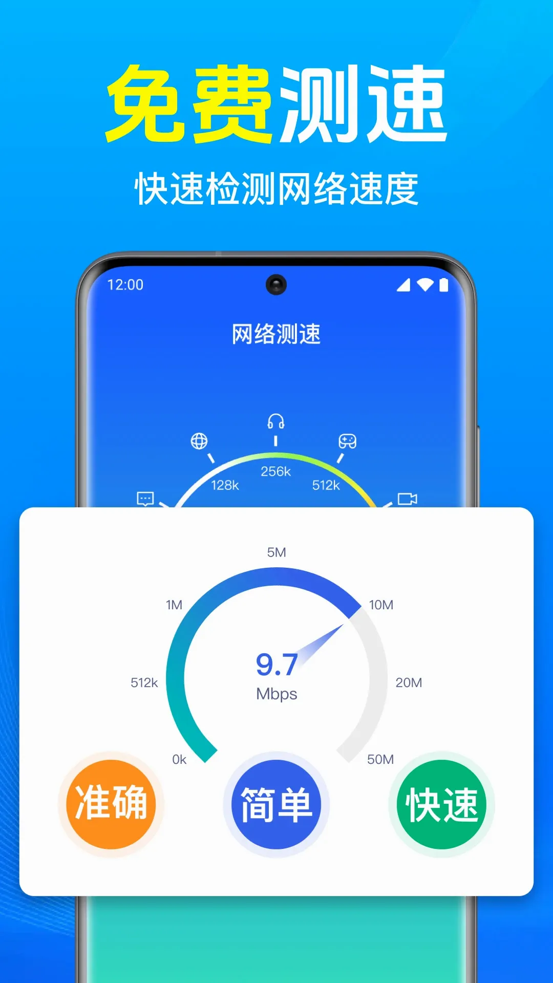 万能WiFi免连 万能WiFi免连