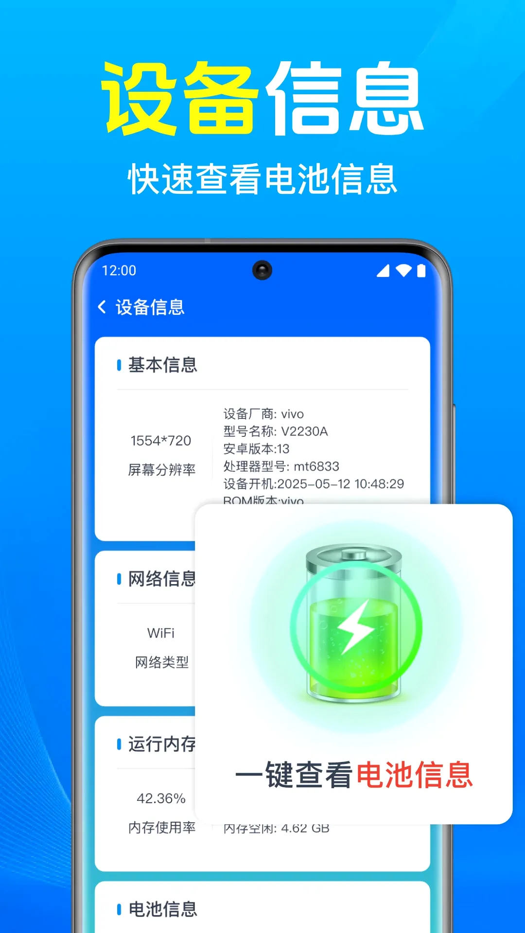 万能WiFi免连 万能WiFi免连
