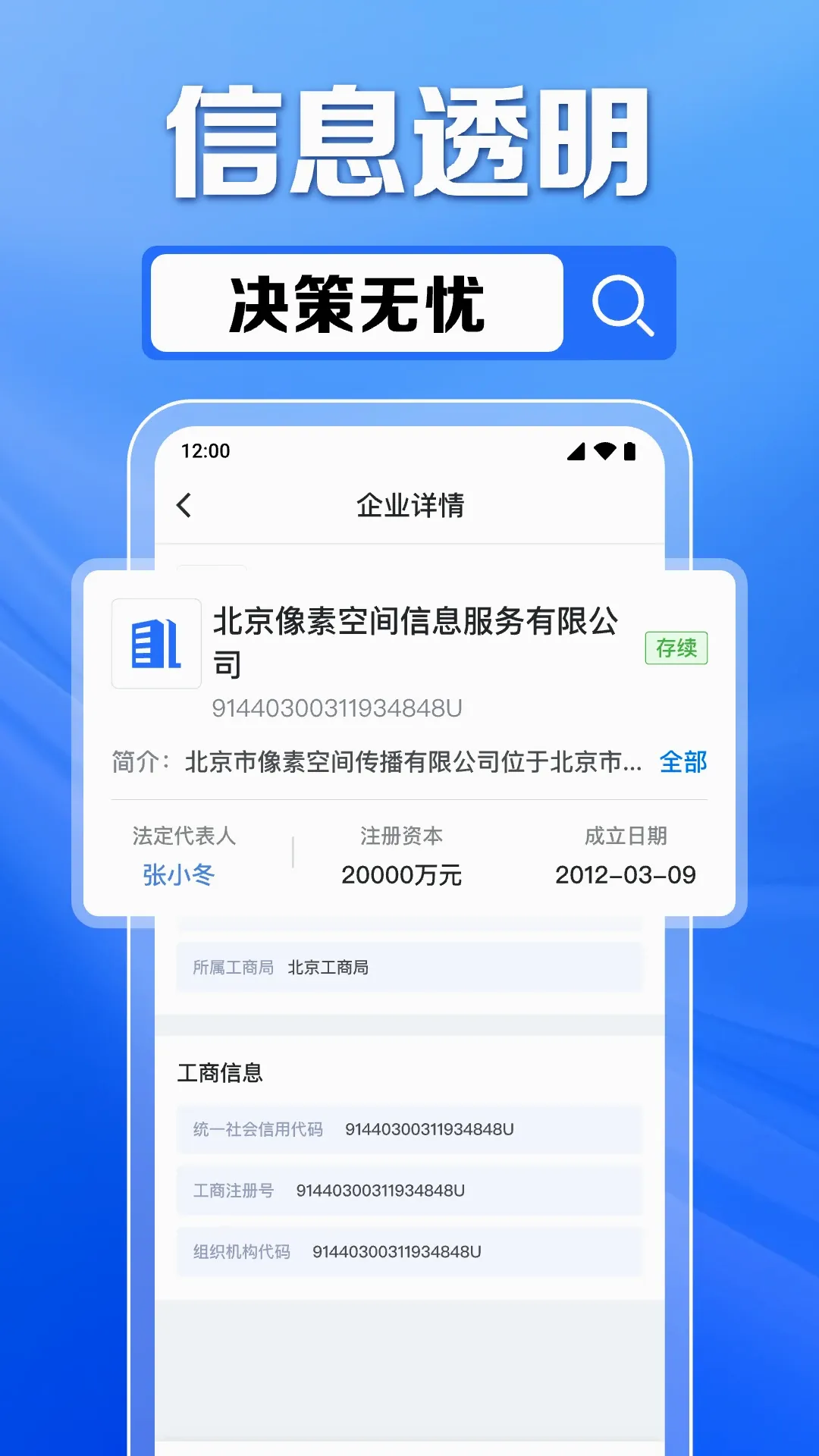 ��ҵ��Ϣ��Ѳ�v1.0.16.1001 ��׿��