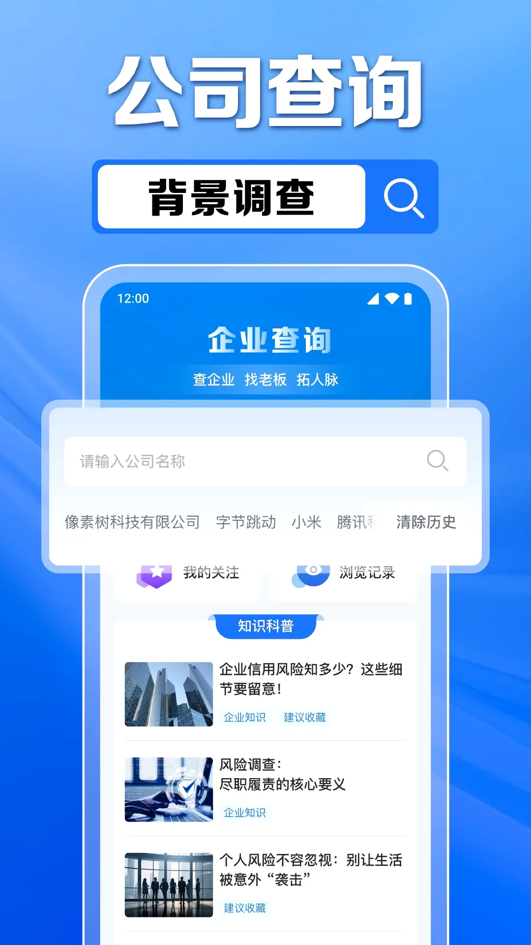 ��ҵ��Ϣ��Ѳ�v1.0.16.1001 ��׿��