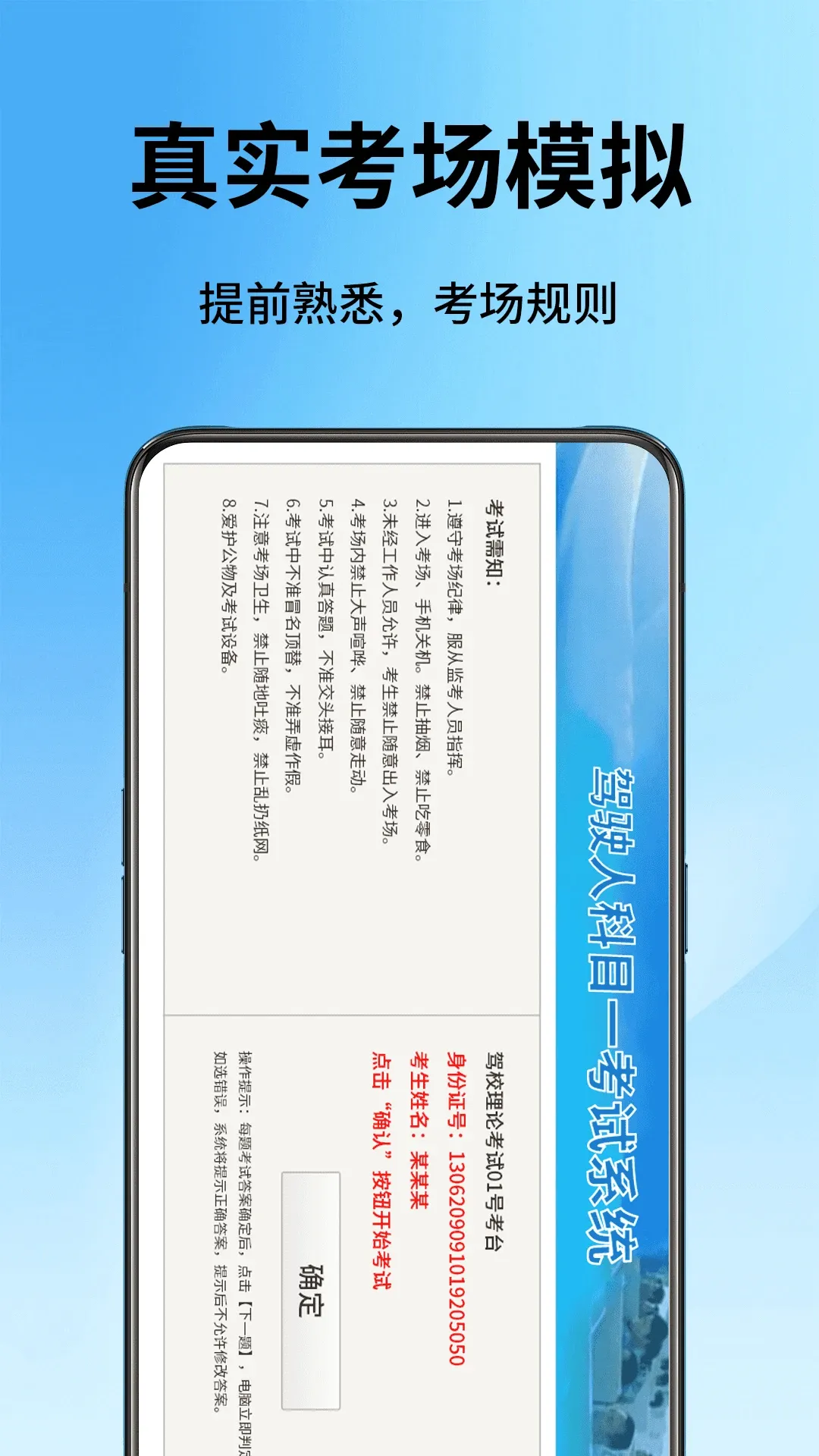 ��У����v5.2 �ֻ���