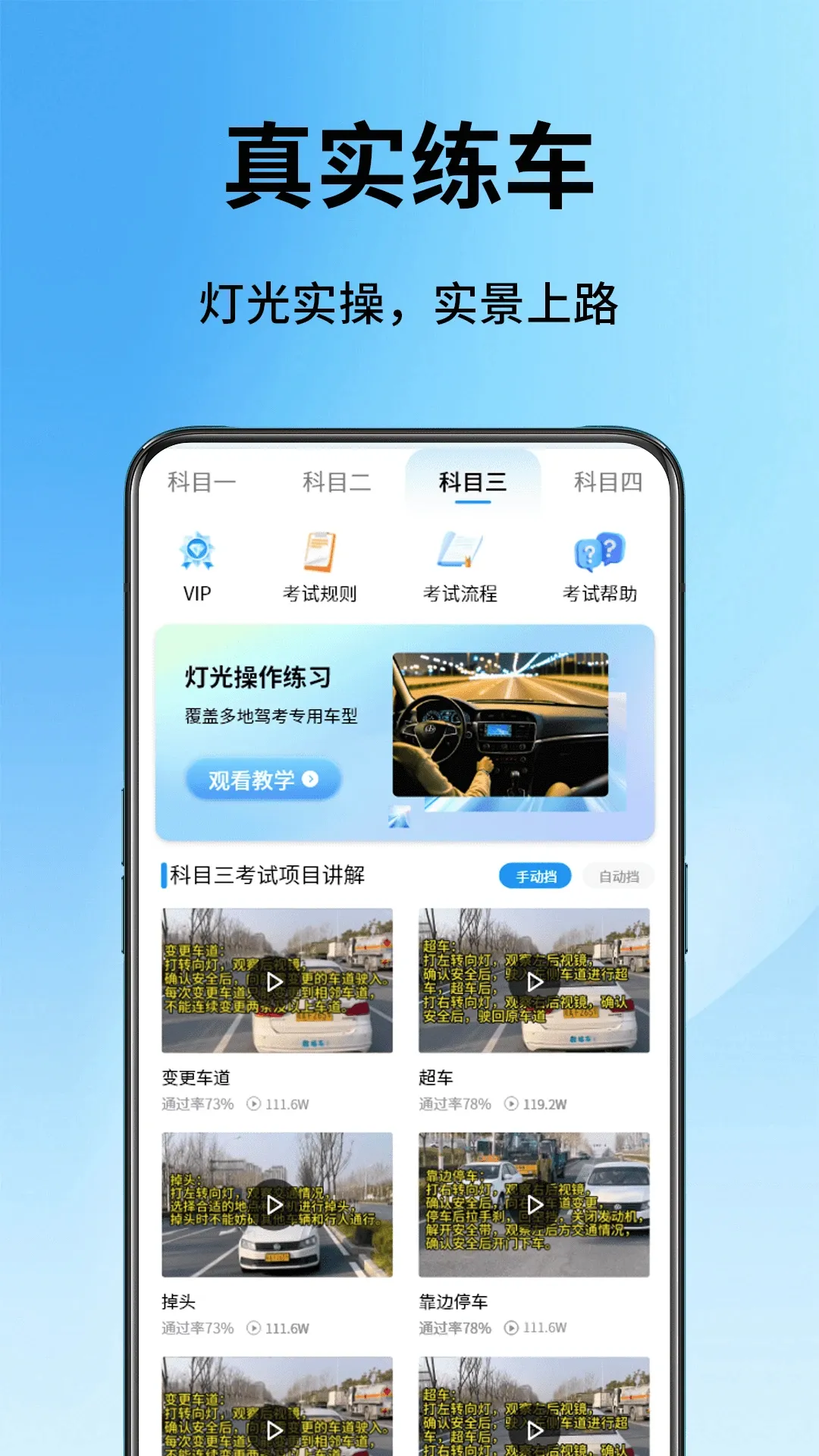 ��У����v5.2 �ֻ���