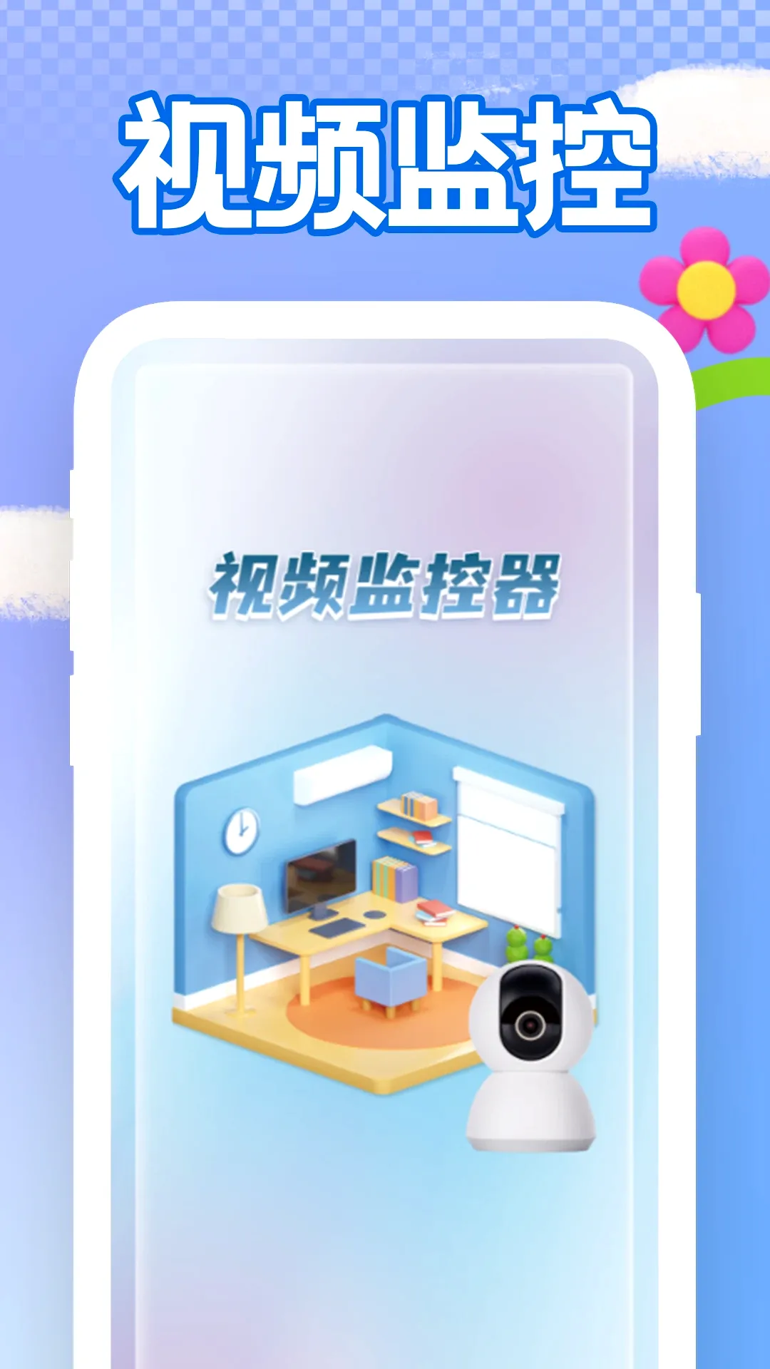 �ֻ�Զ�̿��Ҽ��v1.3.3 �ֻ���