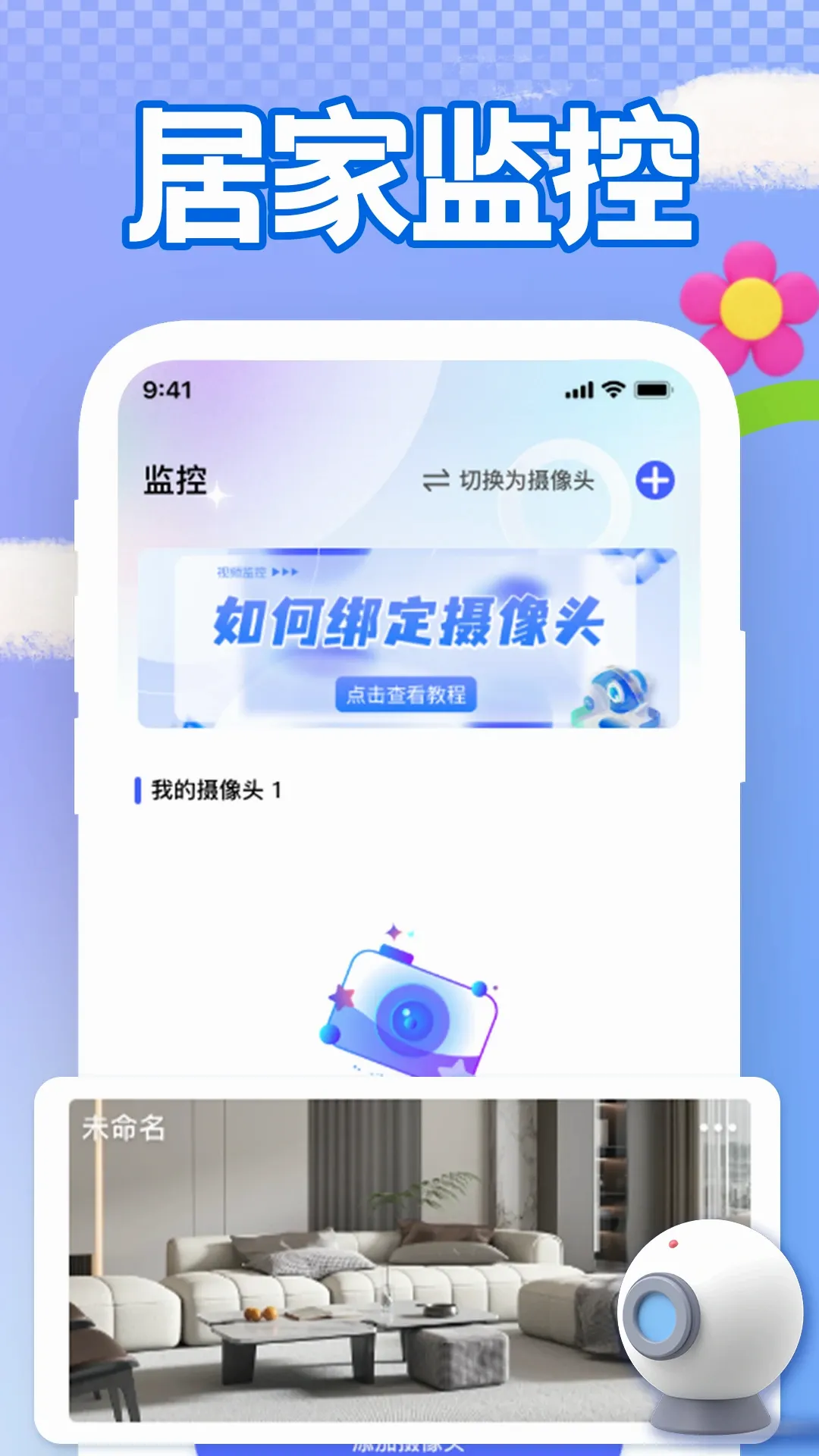 �ֻ�Զ�̿��Ҽ��v1.3.3 �ֻ���