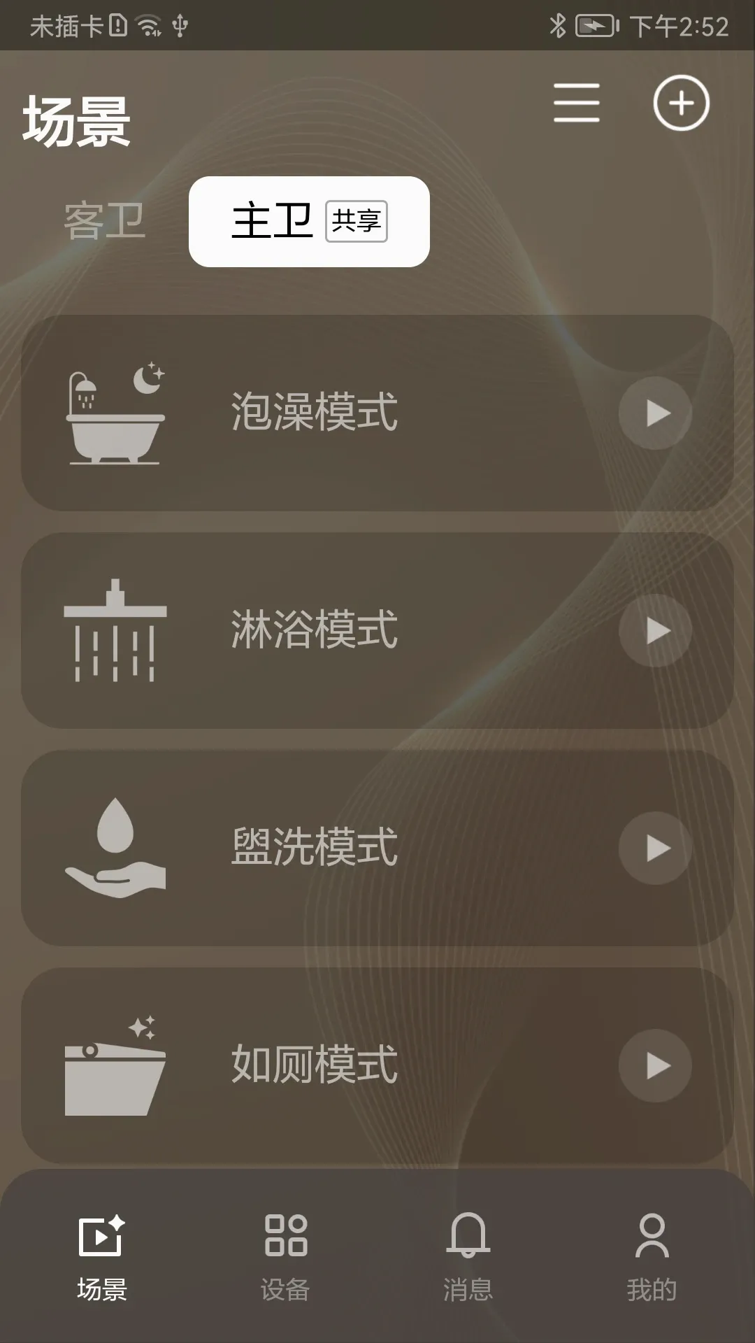 �����ǻ�ԡ��v2.1.3 ��׿��