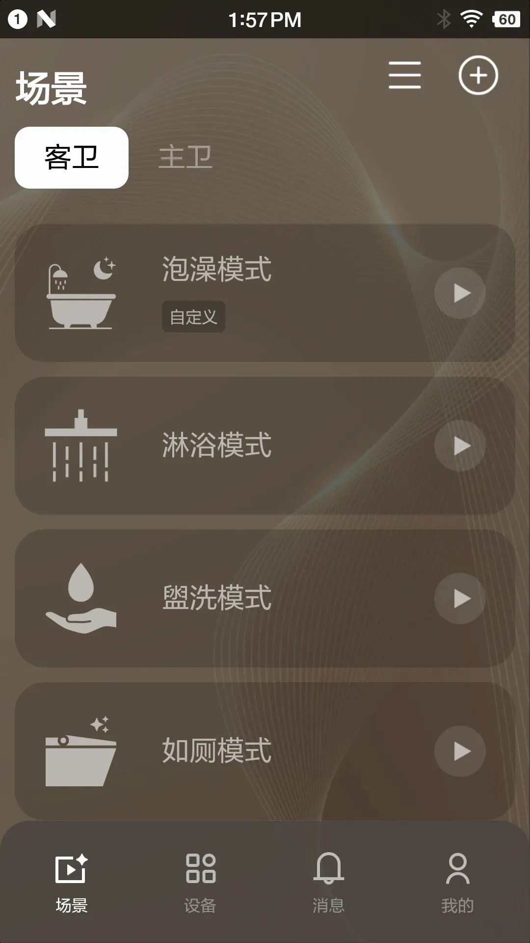 �����ǻ�ԡ��v2.1.3 ��׿��