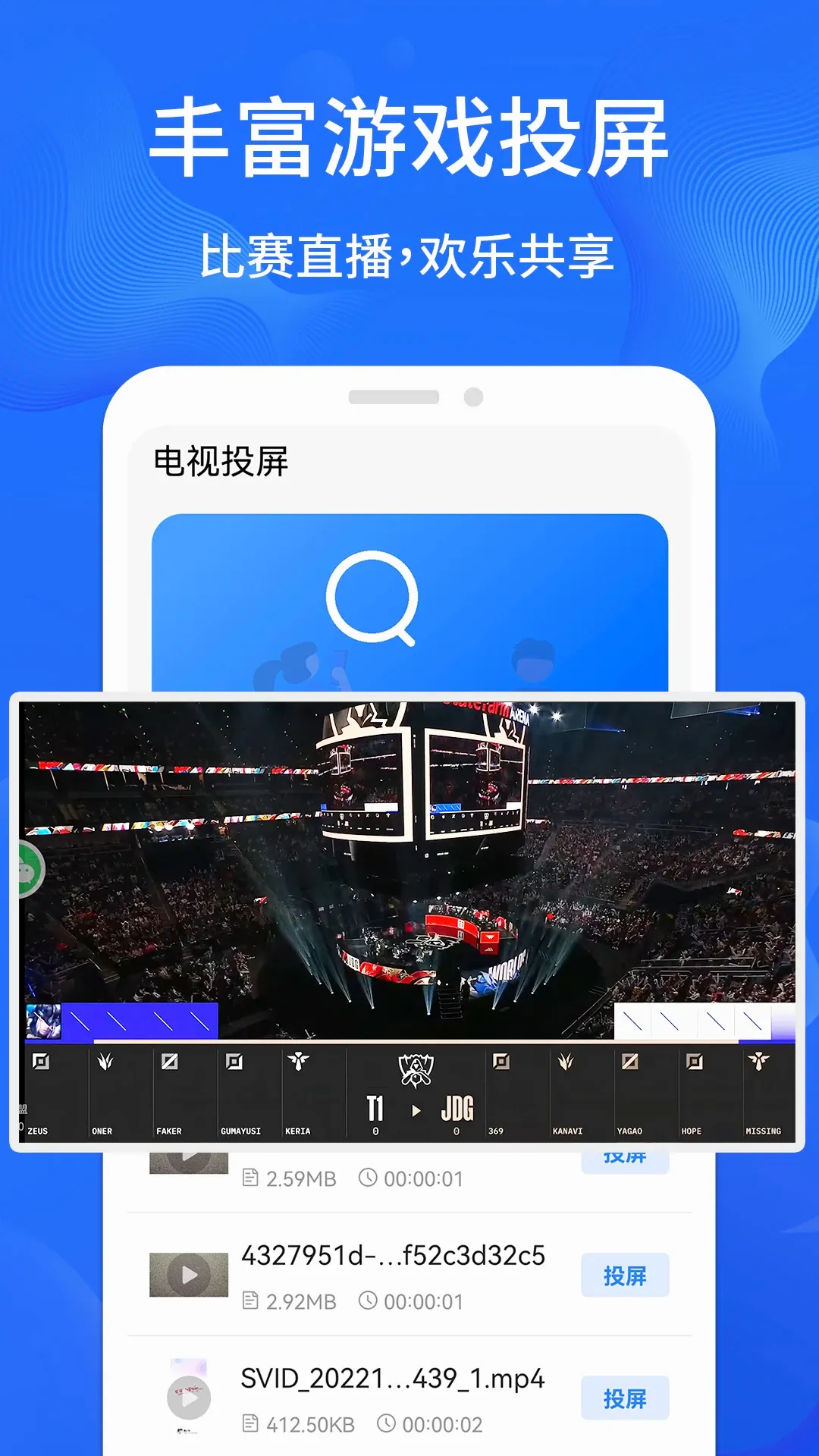 ����Ͷ��TVv1.4.3 ��׿��