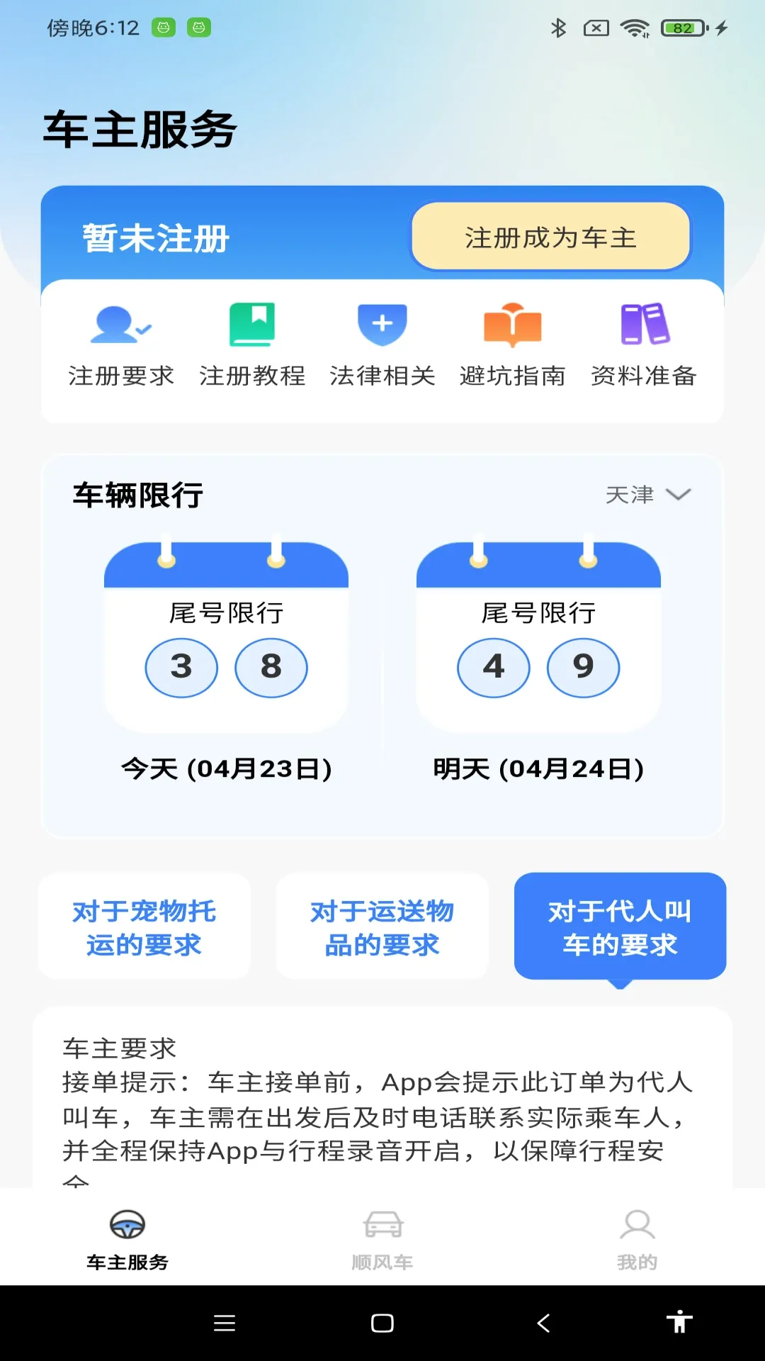 ˳�糵ƴ������v1.1.2 �ֻ���