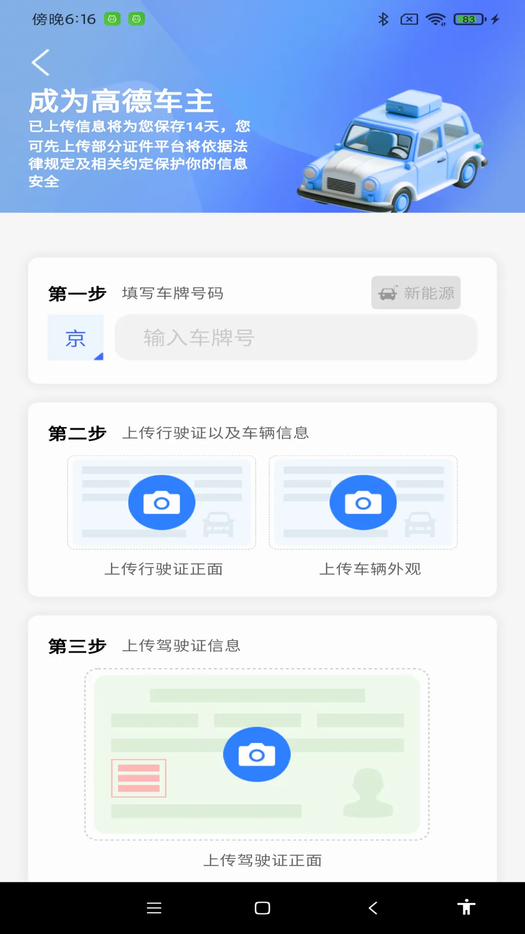 ˳�糵ƴ������v1.1.2 �ֻ���
