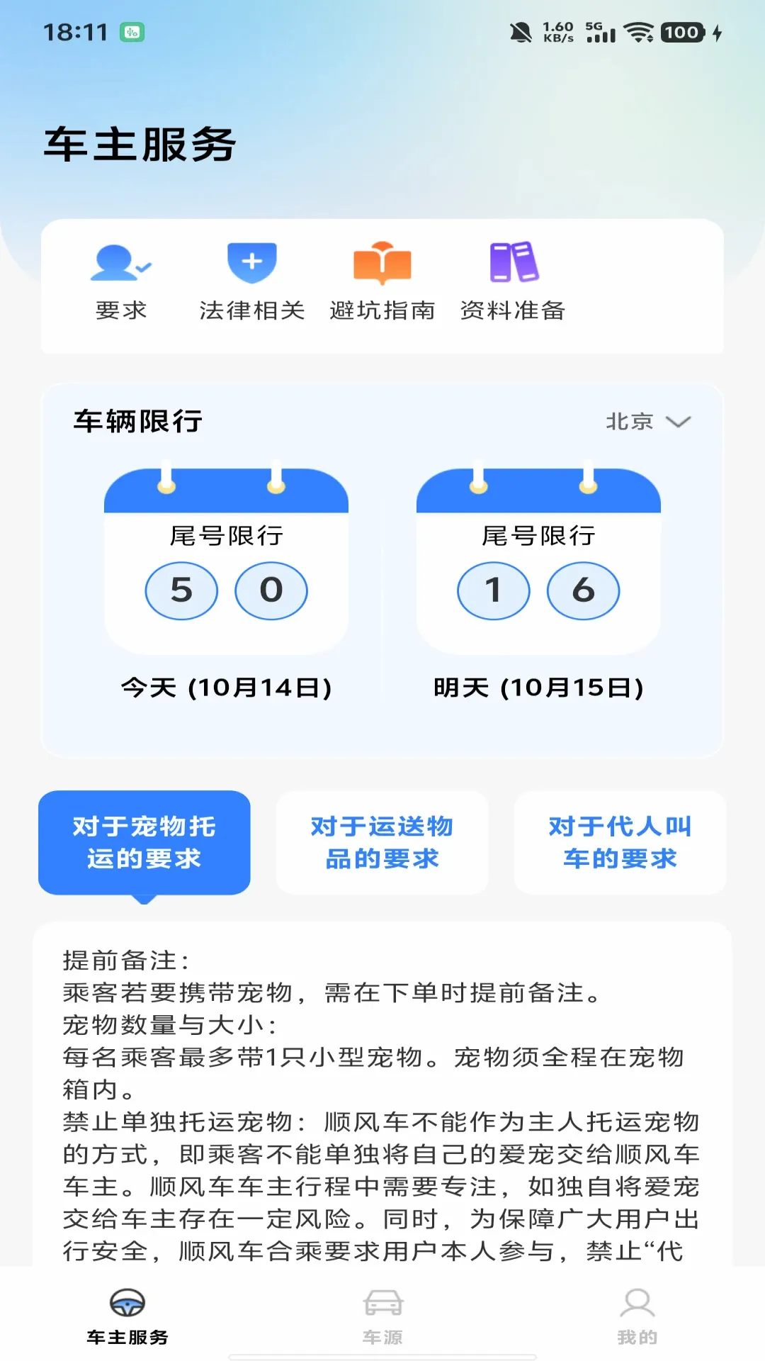 ˳�糵ƴ������v1.1.2 �ֻ���
