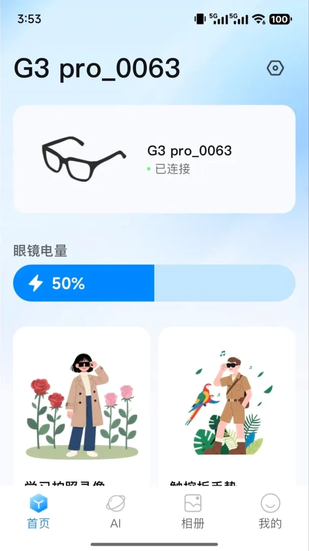 RDGlass RDGlass