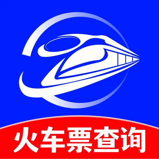 火车订票实时查v1.0.8 安卓版