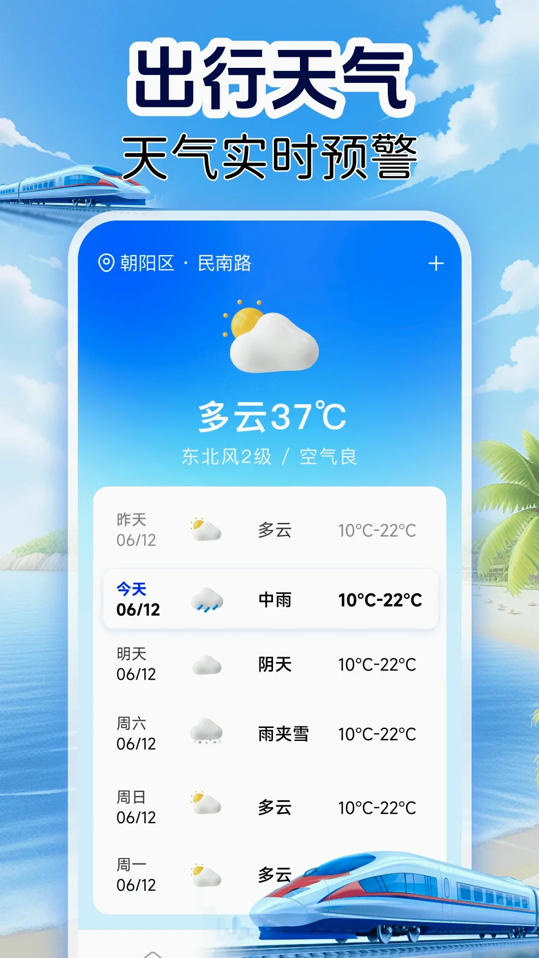 �𳵶�Ʊʵʱ��v1.0.8 ��׿��