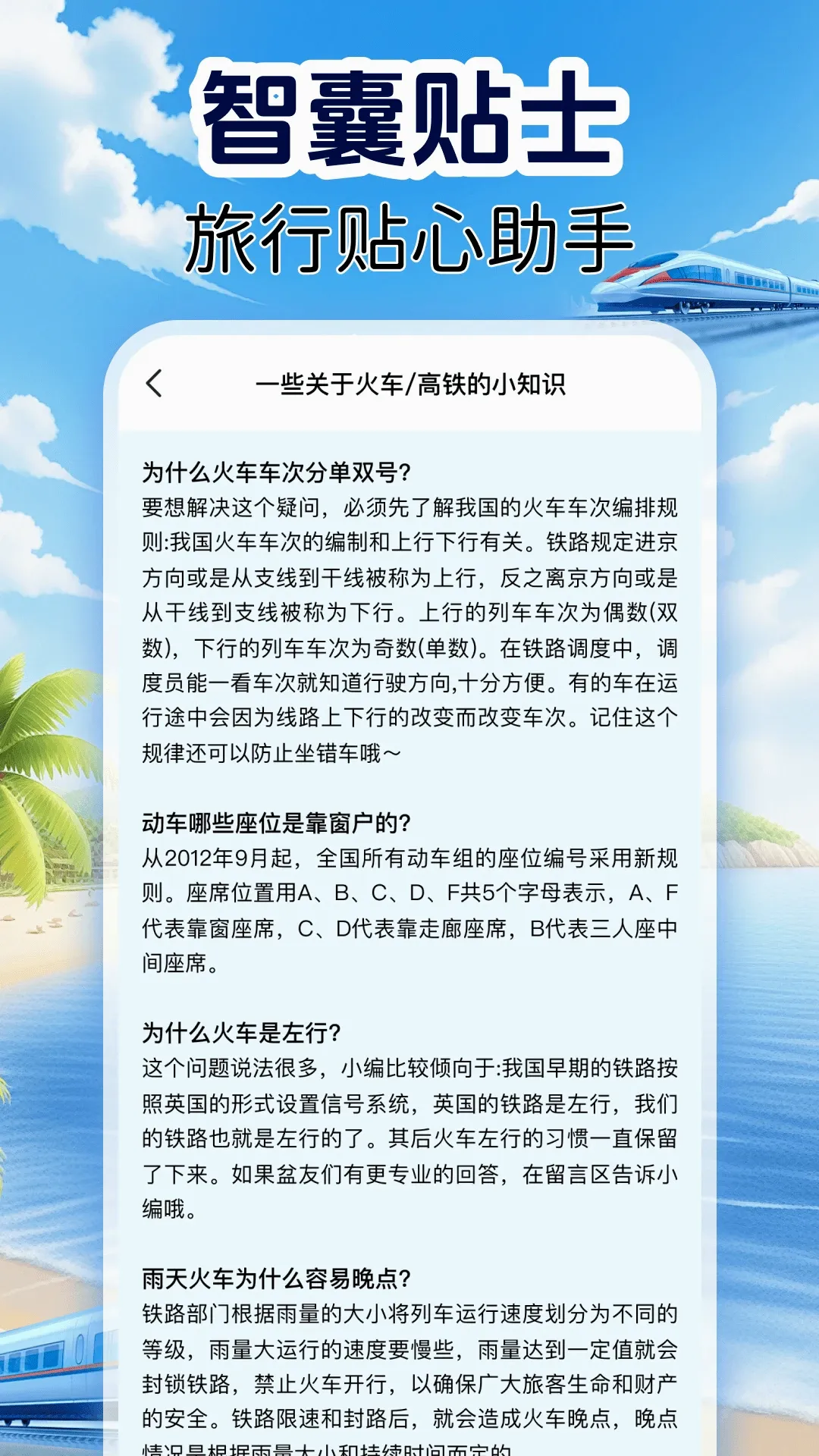�𳵶�Ʊʵʱ��v1.0.8 ��׿��