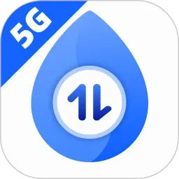 5G流量通v2.0.8 安卓版