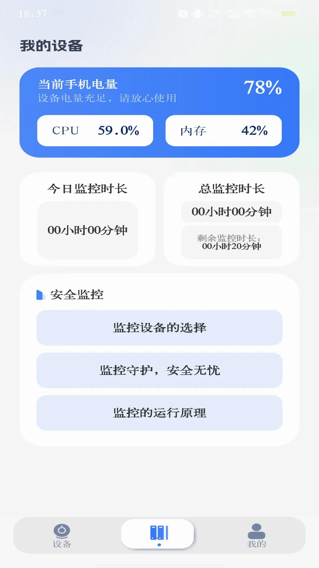 �ֻ�����Զ�̼��v1.1.0 �ֻ���