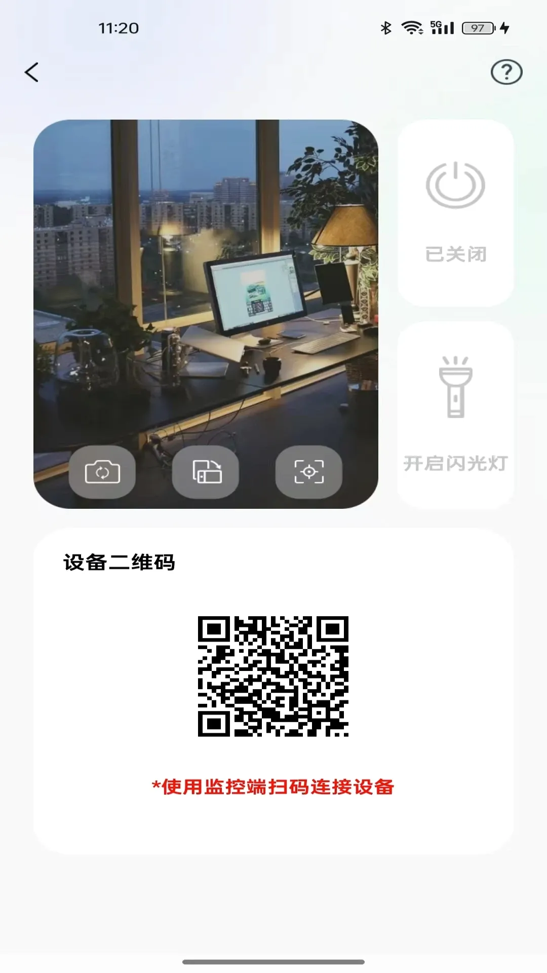 �ֻ�����Զ�̼��v1.1.0 �ֻ���