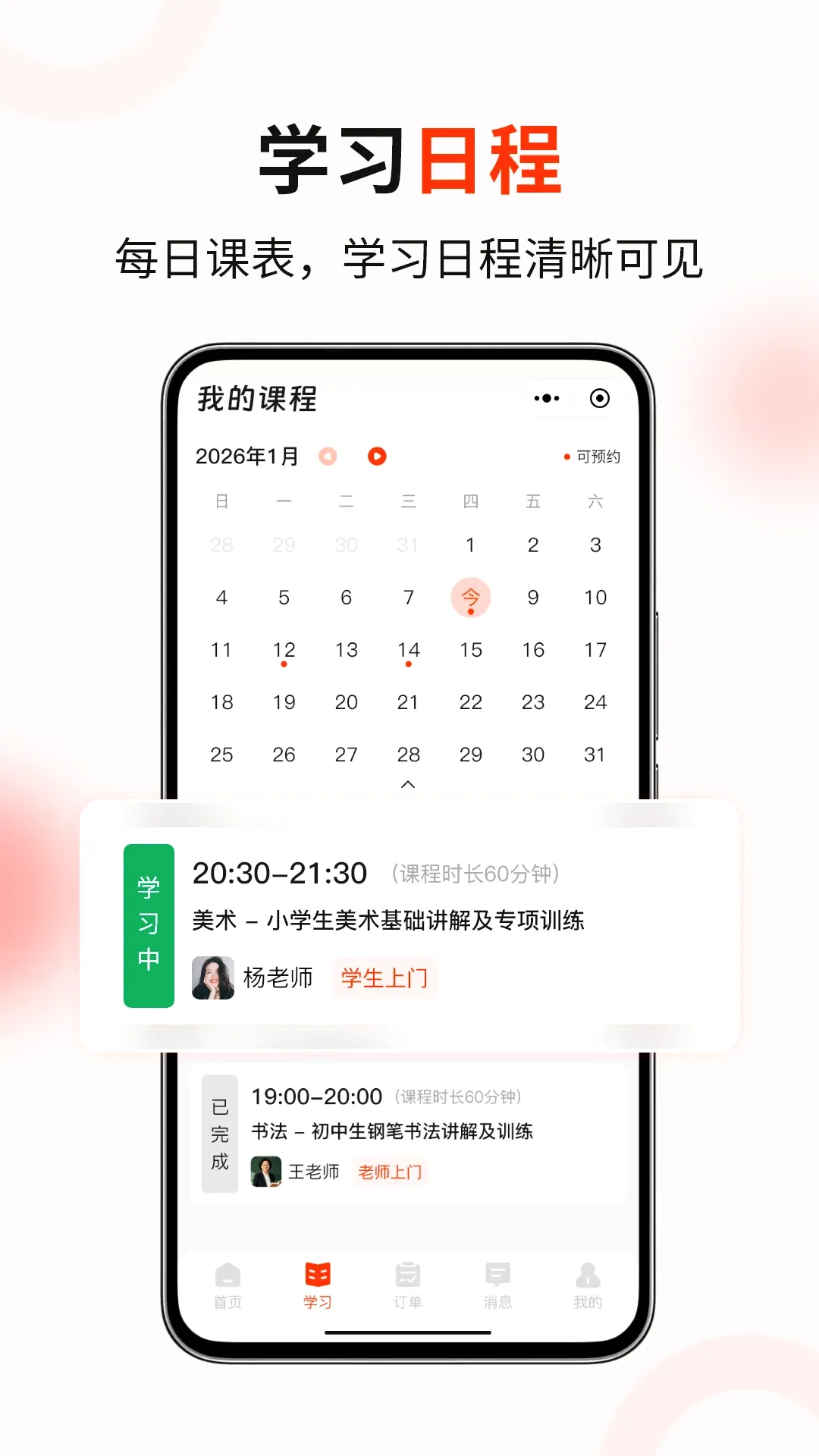 周趣学 周趣学