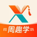 周趣学v1.3.9 手机版