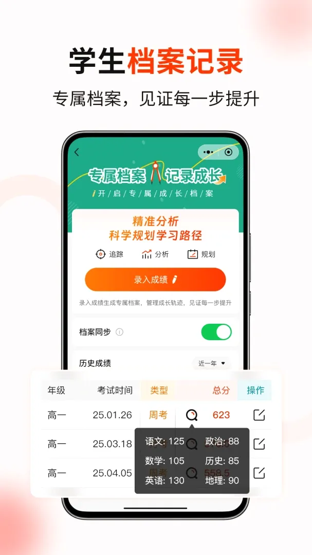 周趣学 周趣学