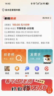 ��Ȥѧv1.3.9 �ֻ���