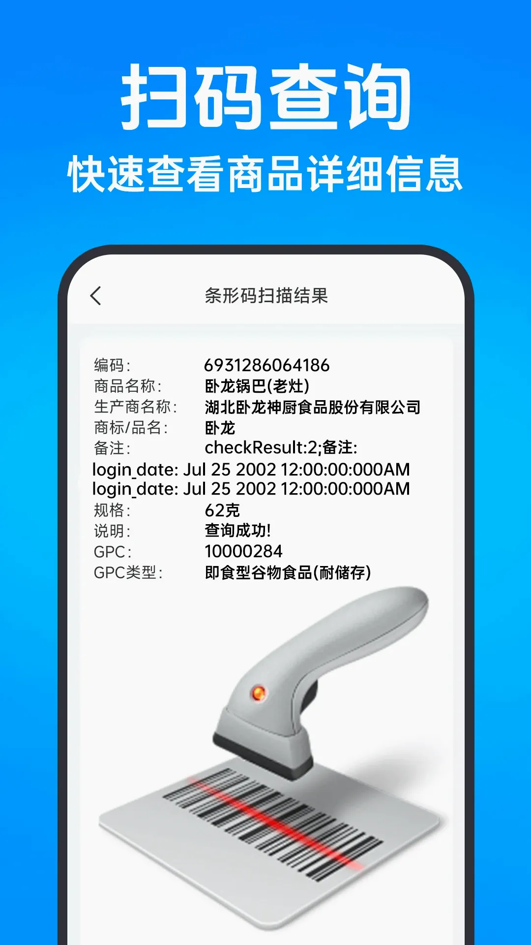 二维码智能扫码 二维码智能扫码