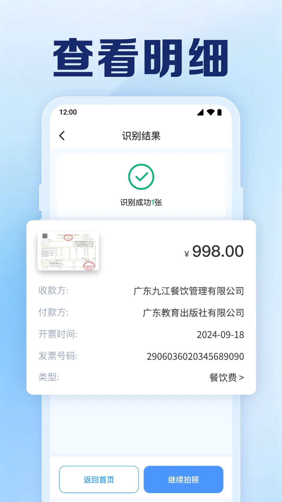 �ֻ����ӷ�Ʊ����v1.0.8.1001 �ֻ���