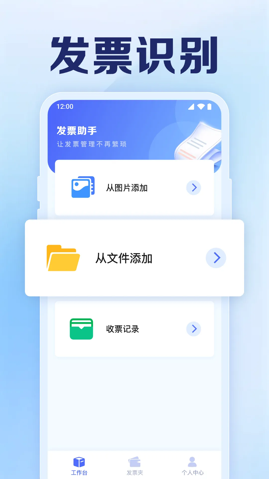 �ֻ����ӷ�Ʊ����v1.0.8.1001 �ֻ���
