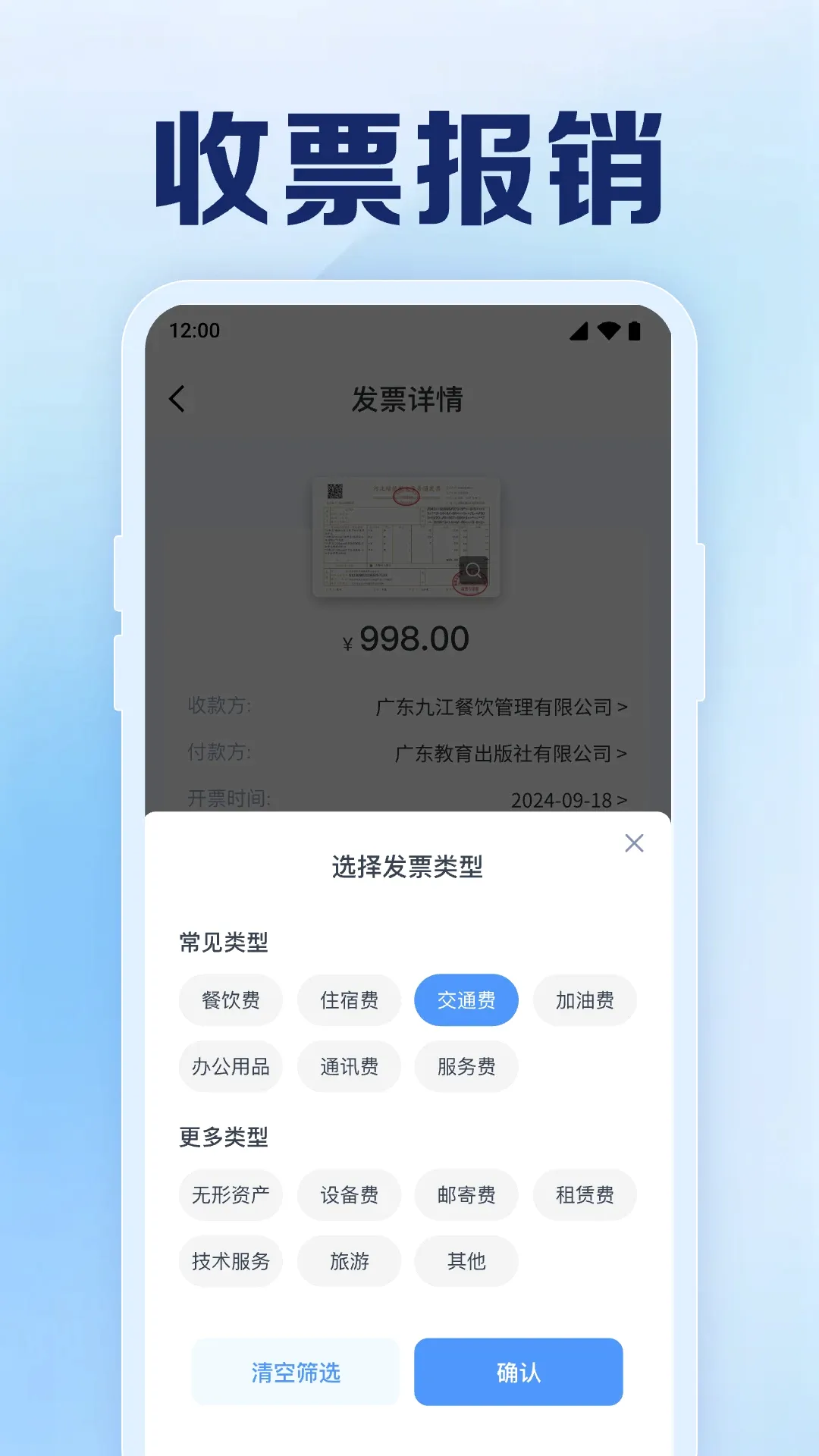 �ֻ����ӷ�Ʊ����v1.0.8.1001 �ֻ���