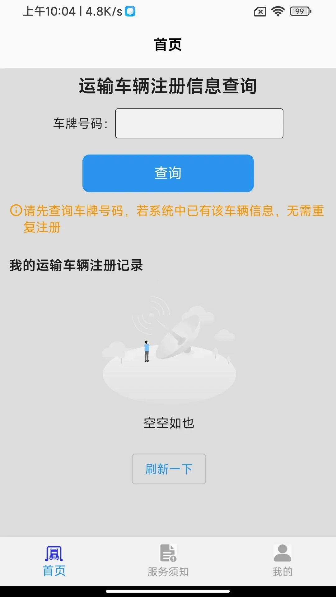 ���������Ǽ�v1.3.0 ��׿��