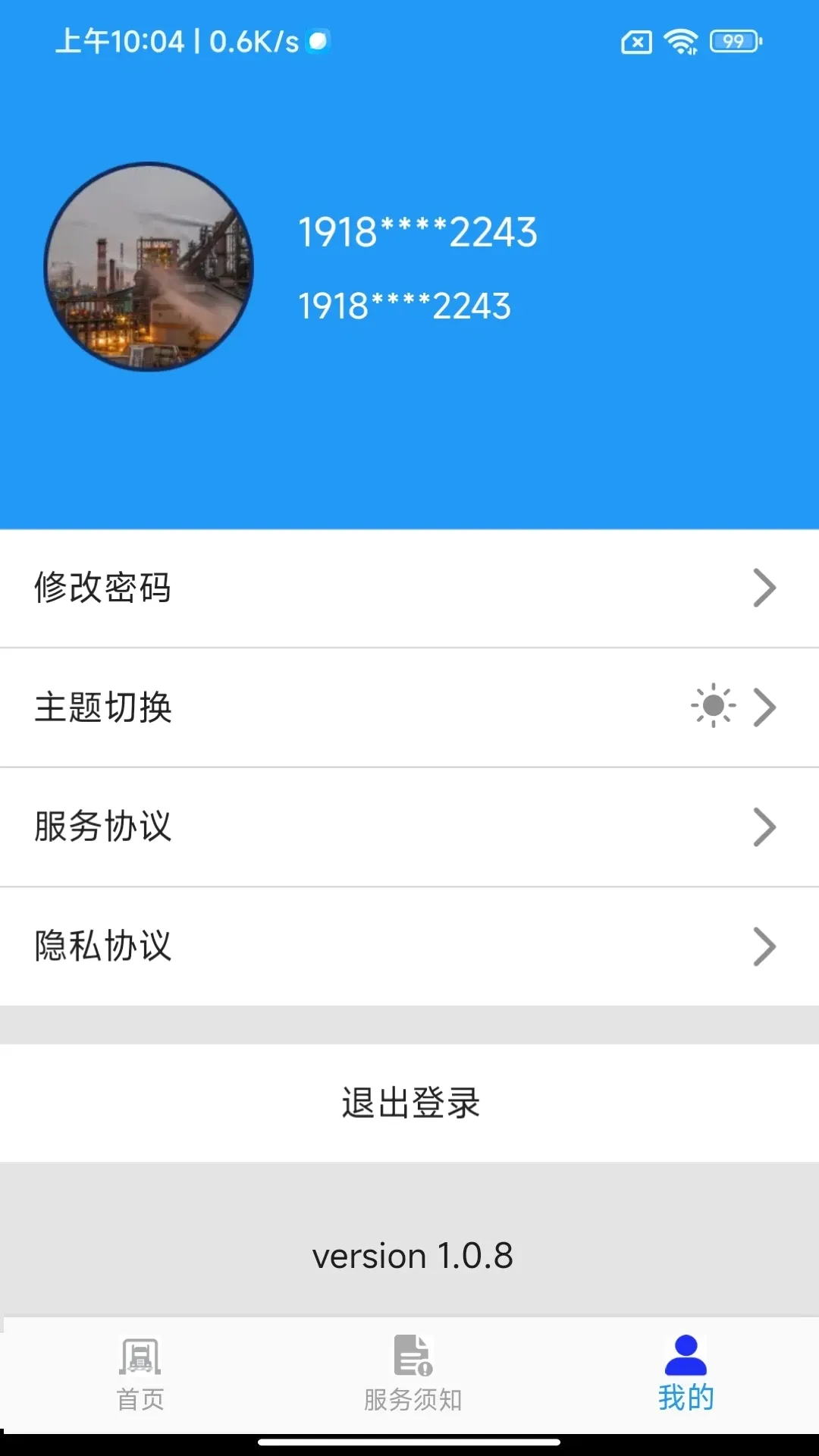 ���������Ǽ�v1.3.0 ��׿��