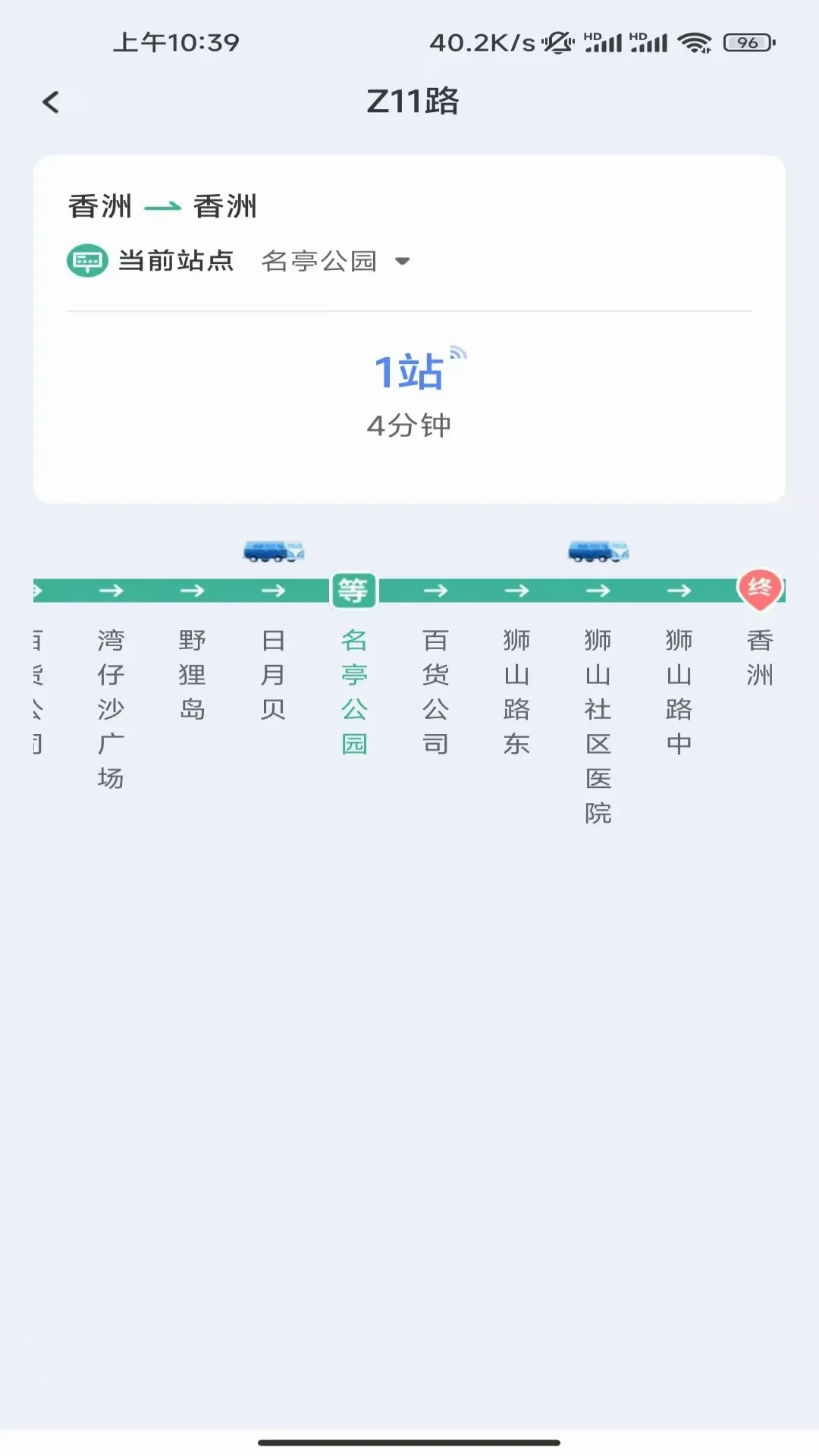 快达公交实时查 快达公交实时查