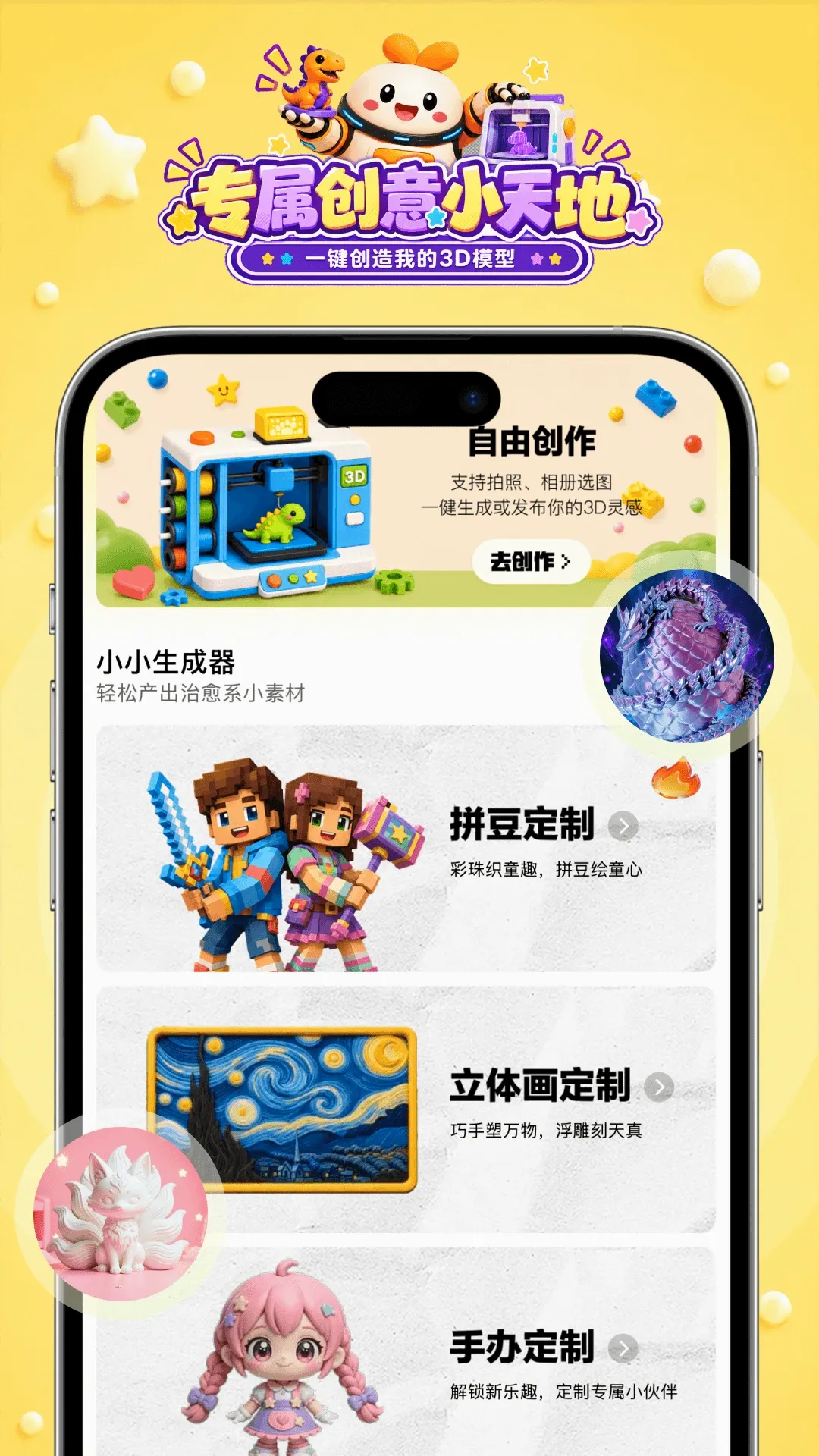 未来工场 未来工场