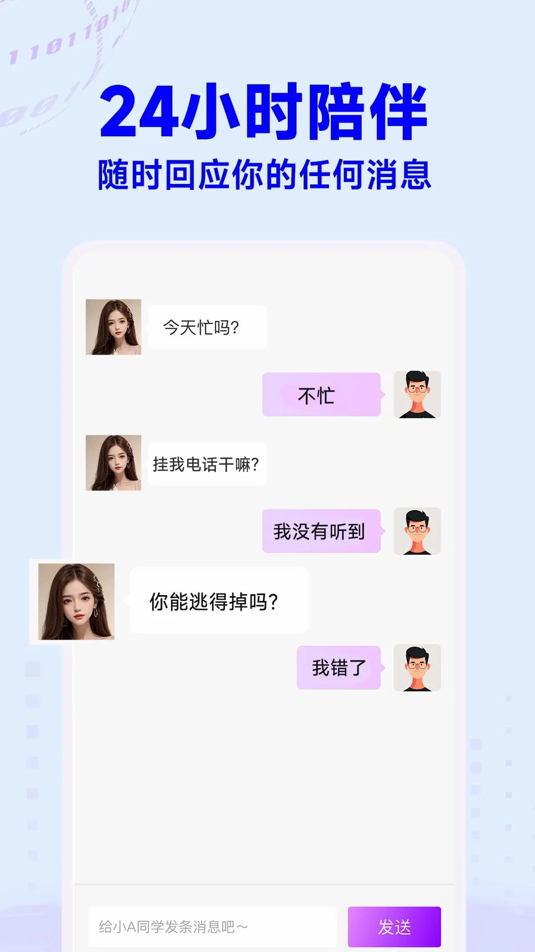 AI��������v1.0 ��׿��