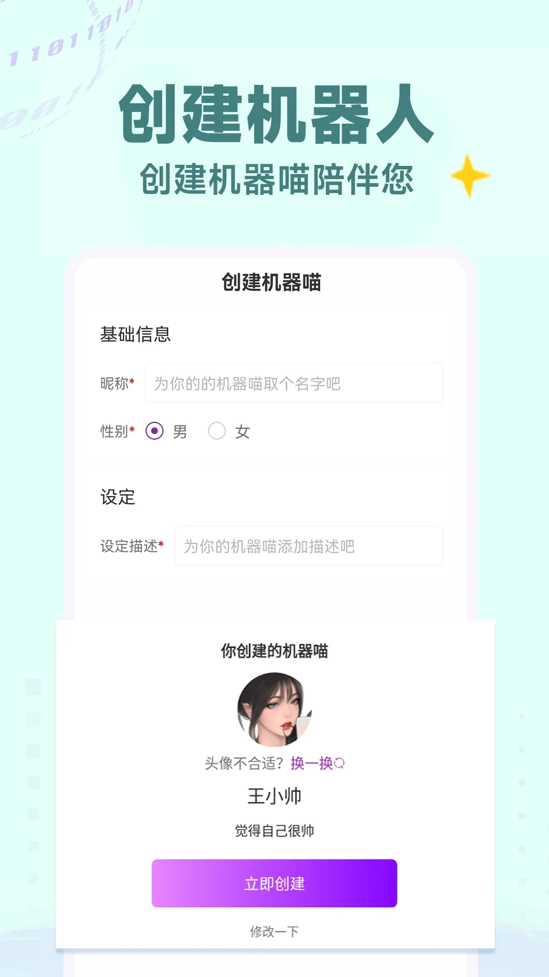 AI语音聊天 AI语音聊天