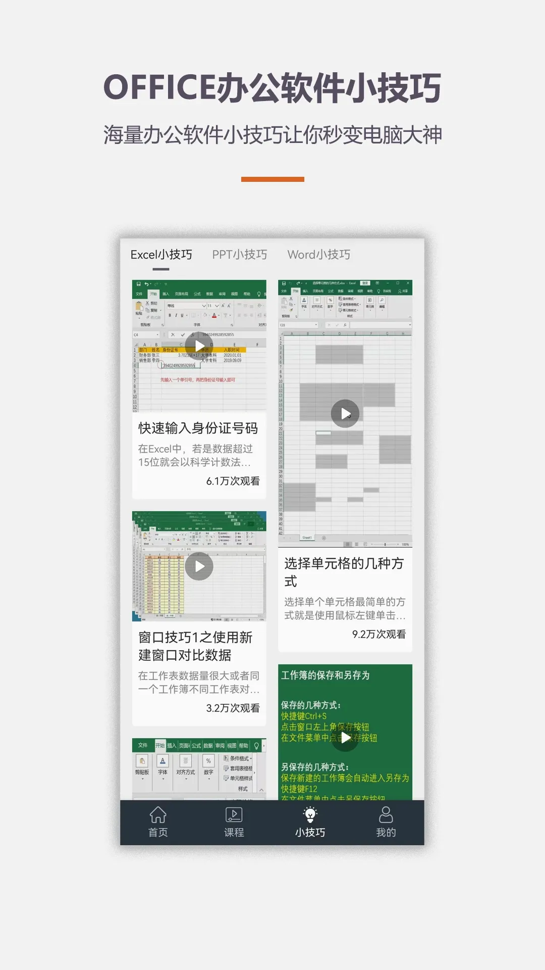 �칫����Office�ֻ���v4.8.3 �ֻ���