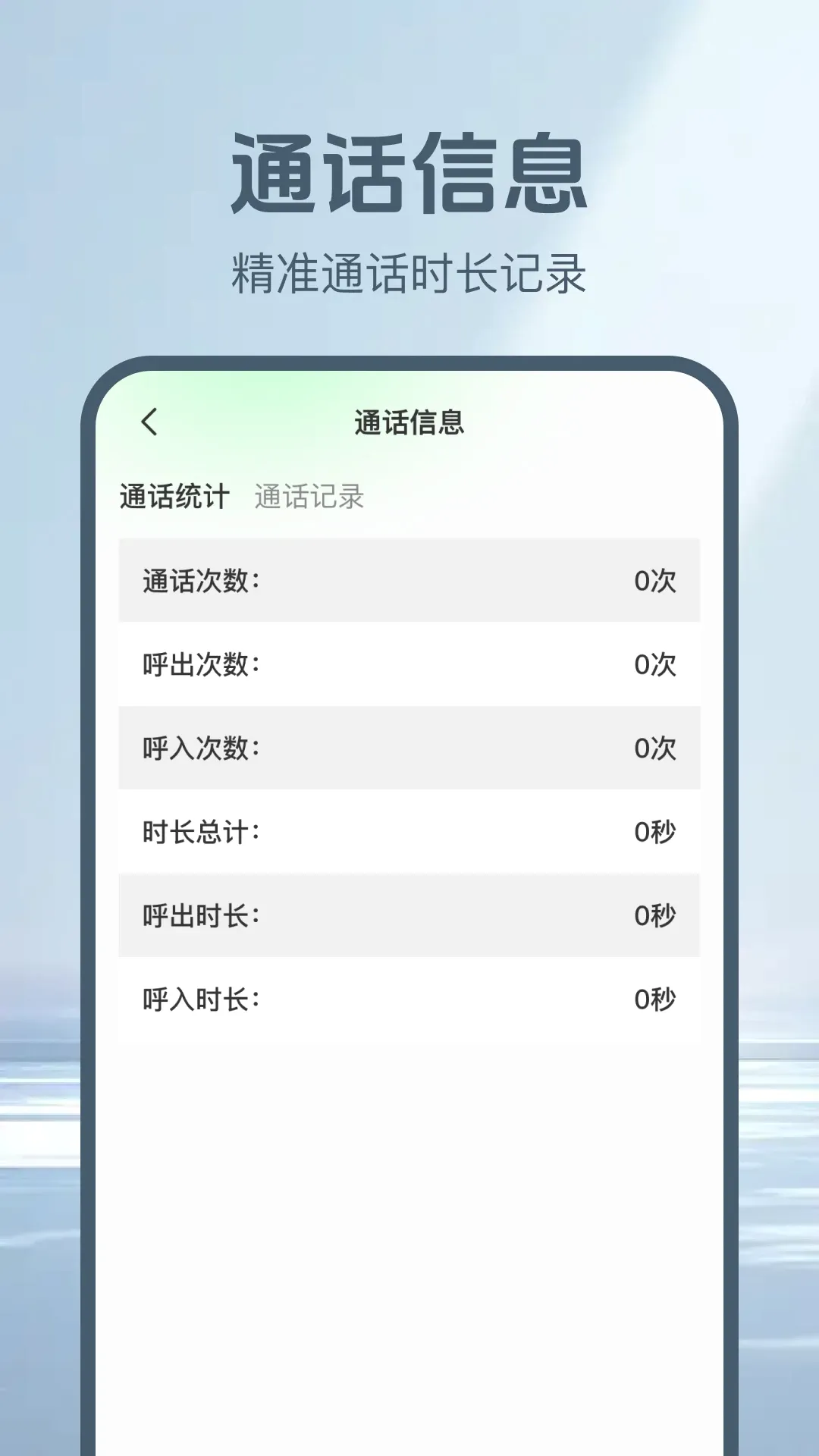 ͨ����¼һ����v1.0.4 ��׿��