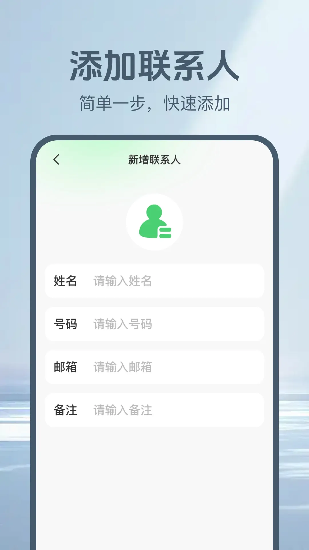 ͨ����¼һ����v1.0.4 ��׿��