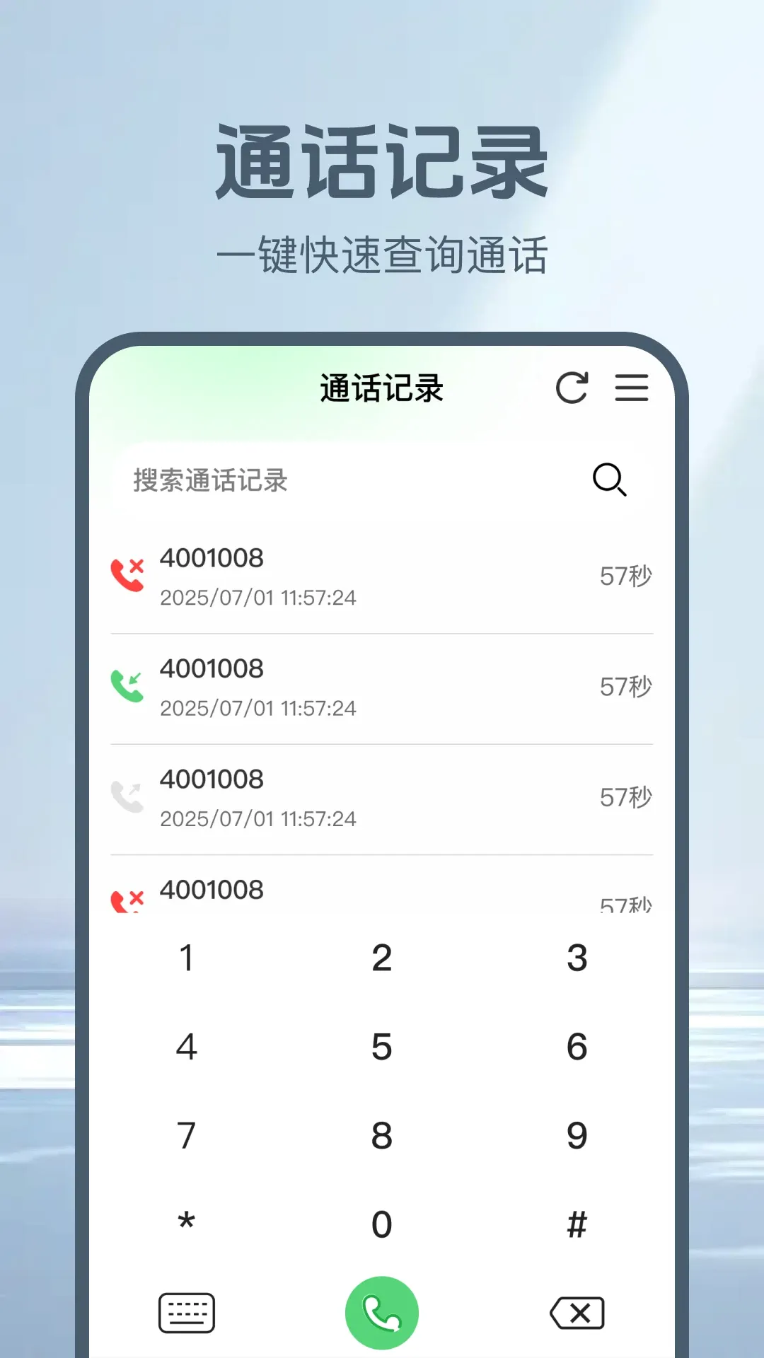 ͨ����¼һ����v1.0.4 ��׿��